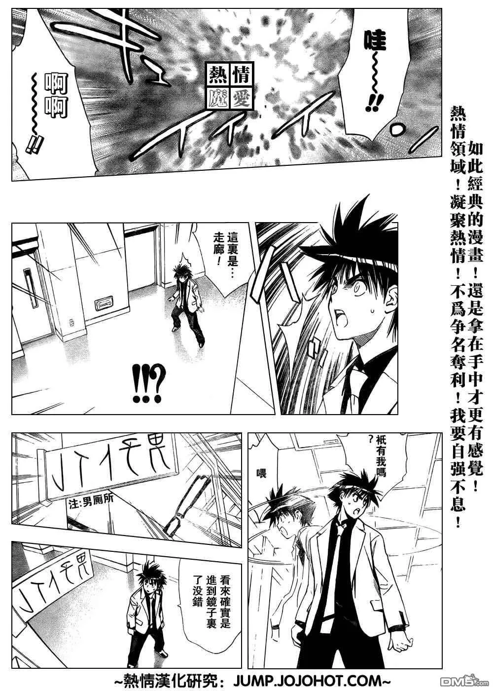第83话 第10页