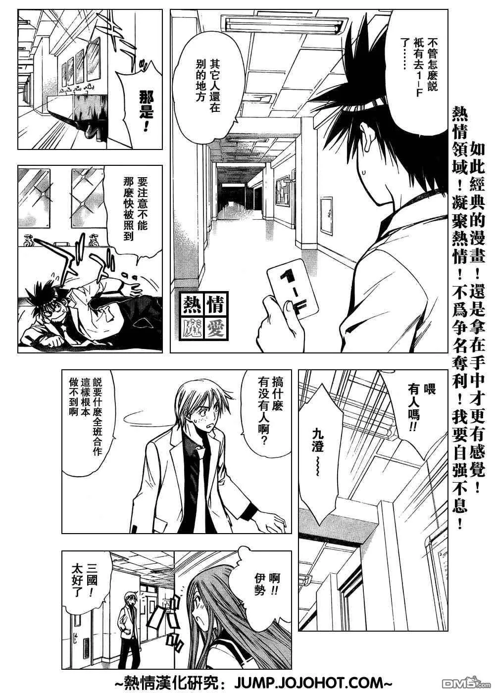 第83话 第11页