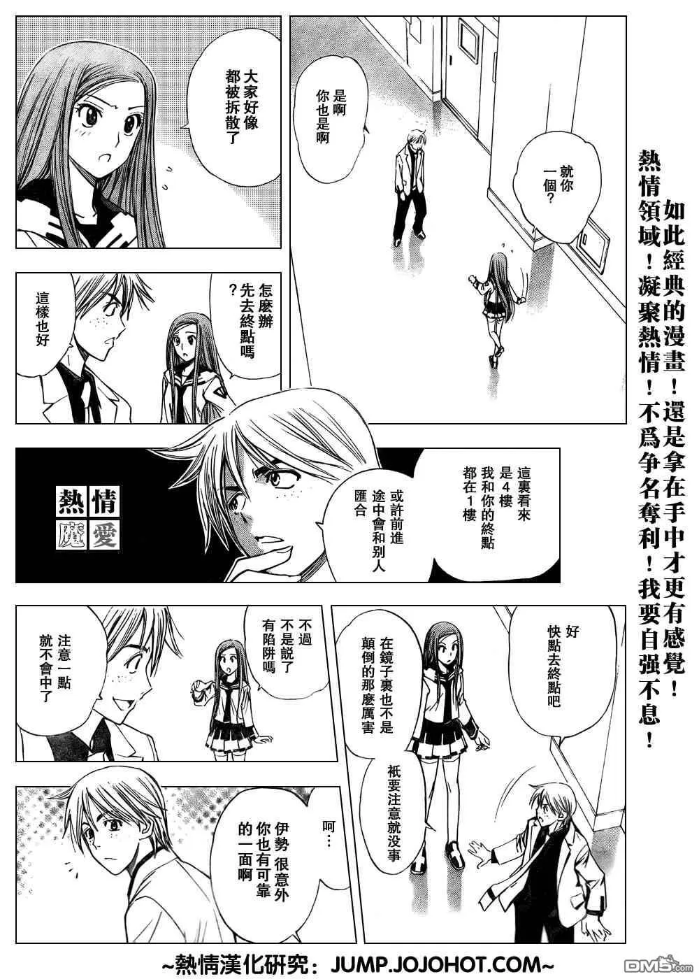 第83话 第12页