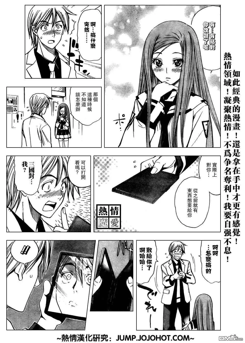 第83话 第13页