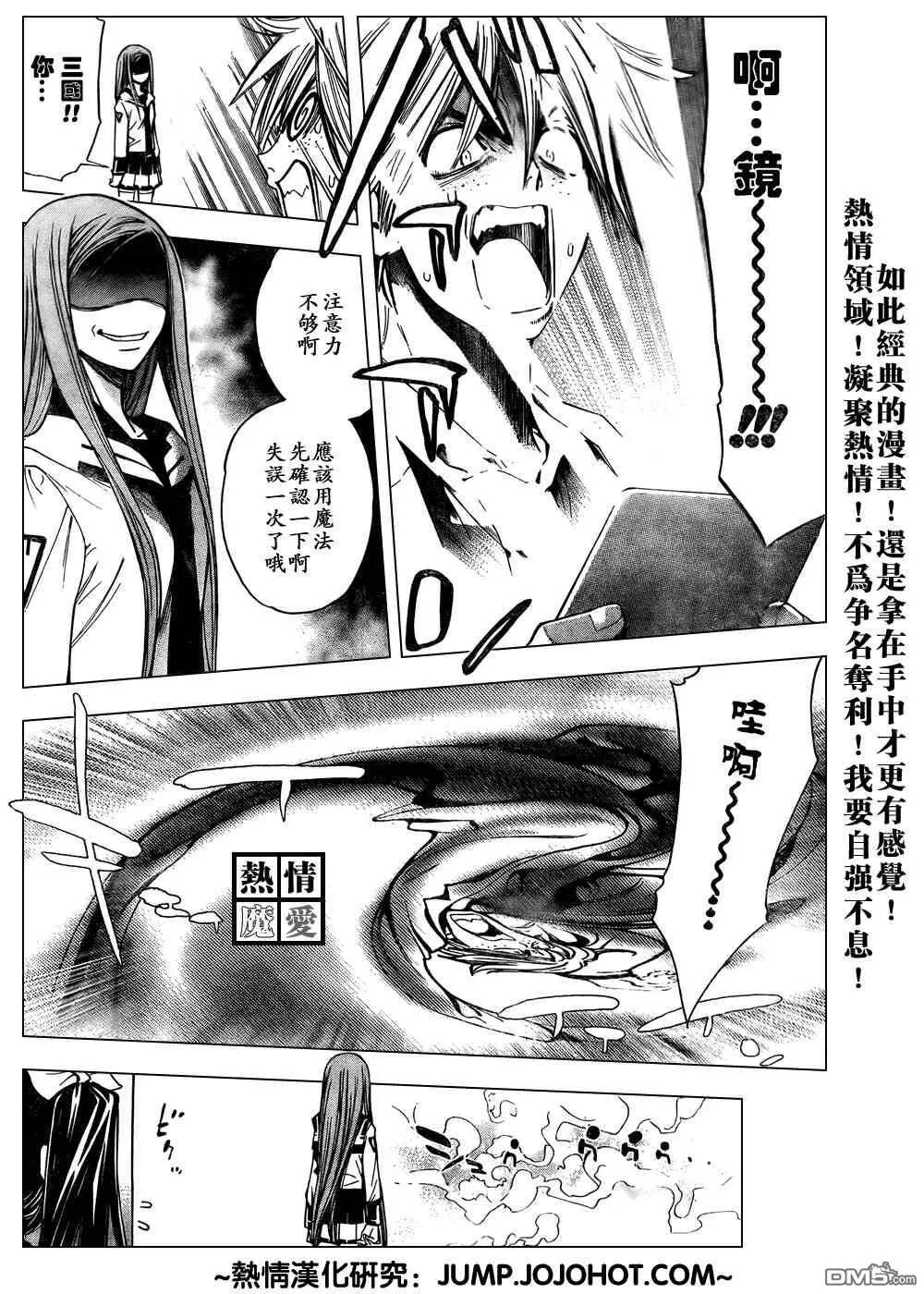 第83话 第14页