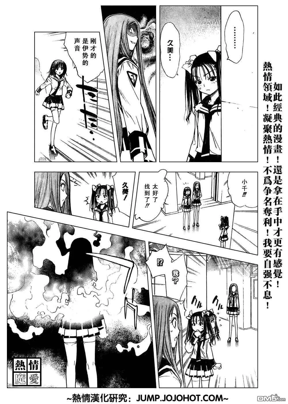 第83话 第15页