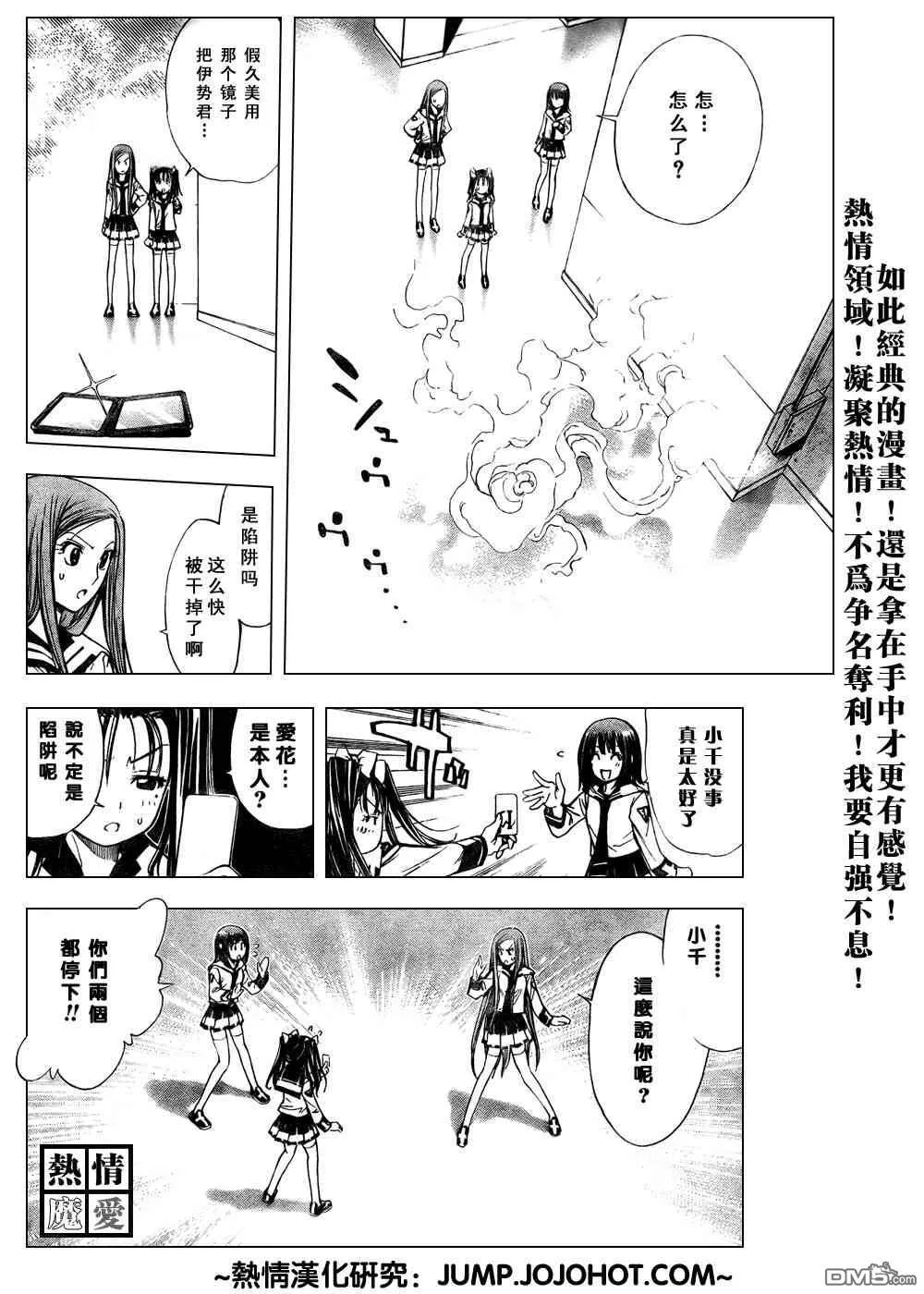 第83话 第16页