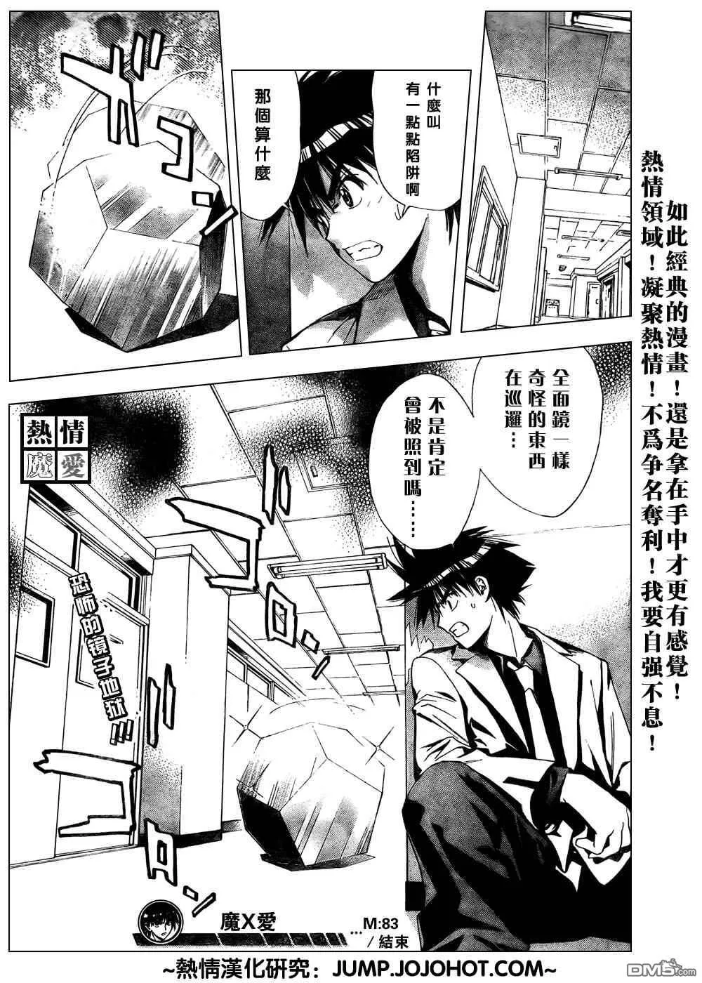 第83话 第17页