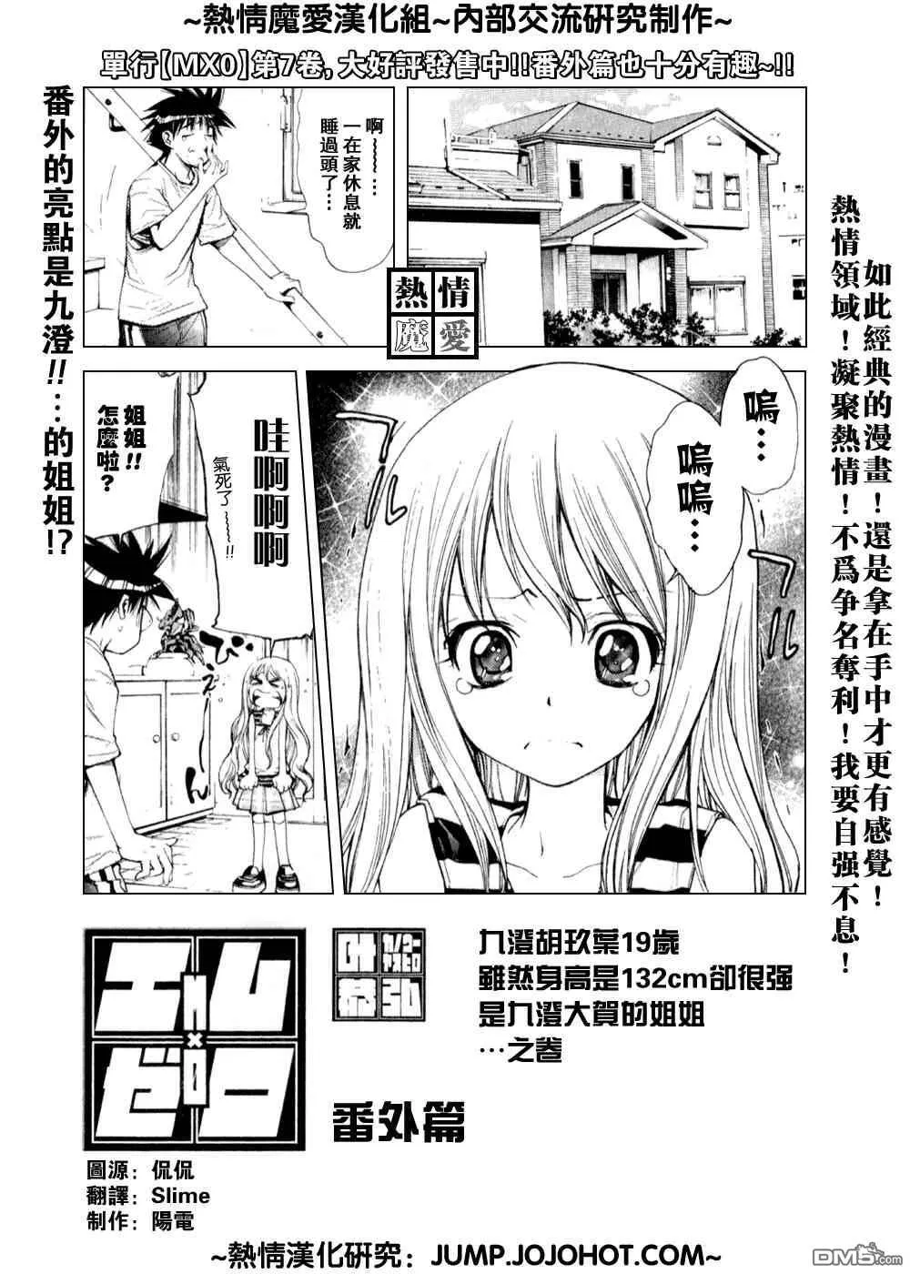 第83话 第18页