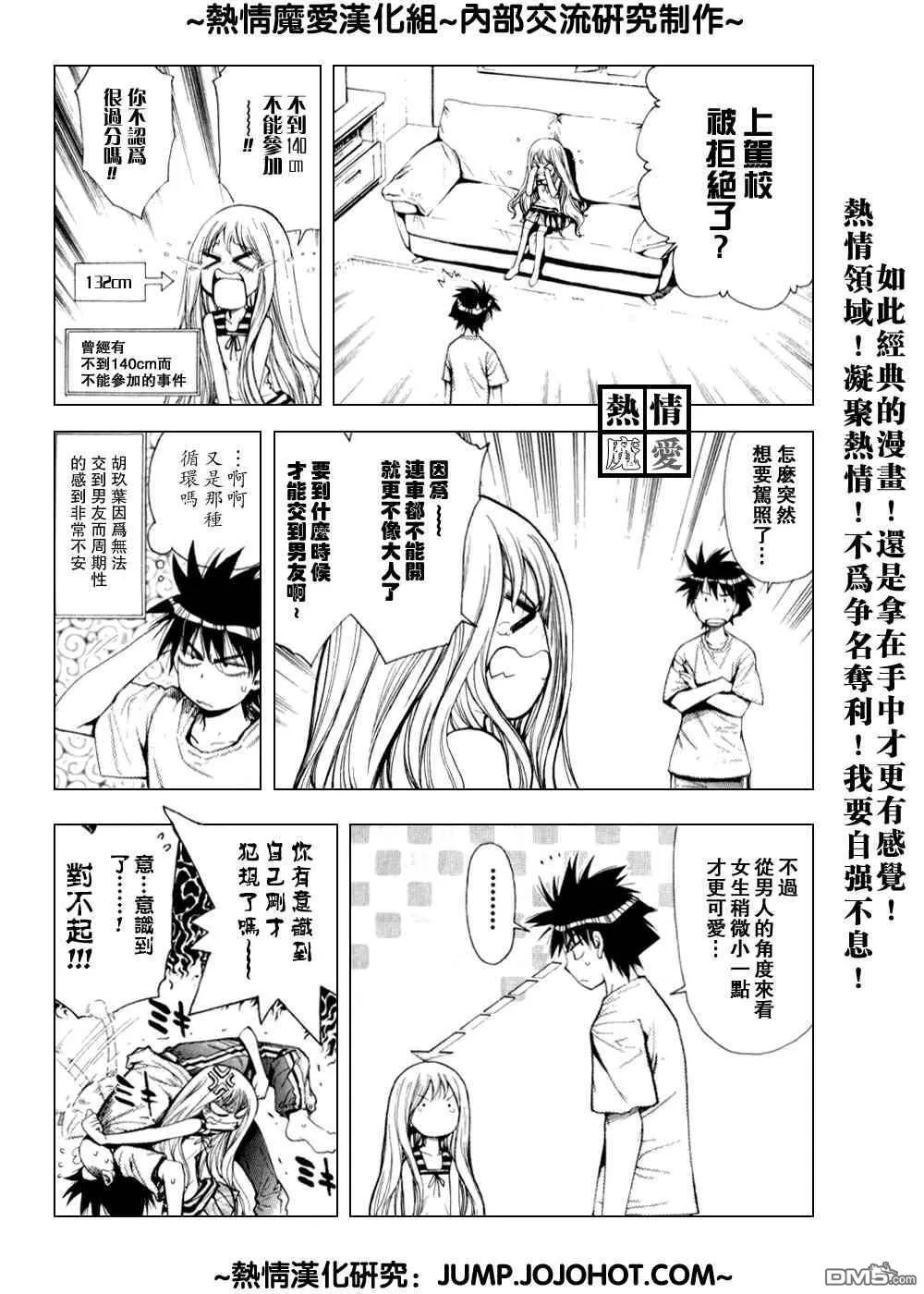 第83话 第19页