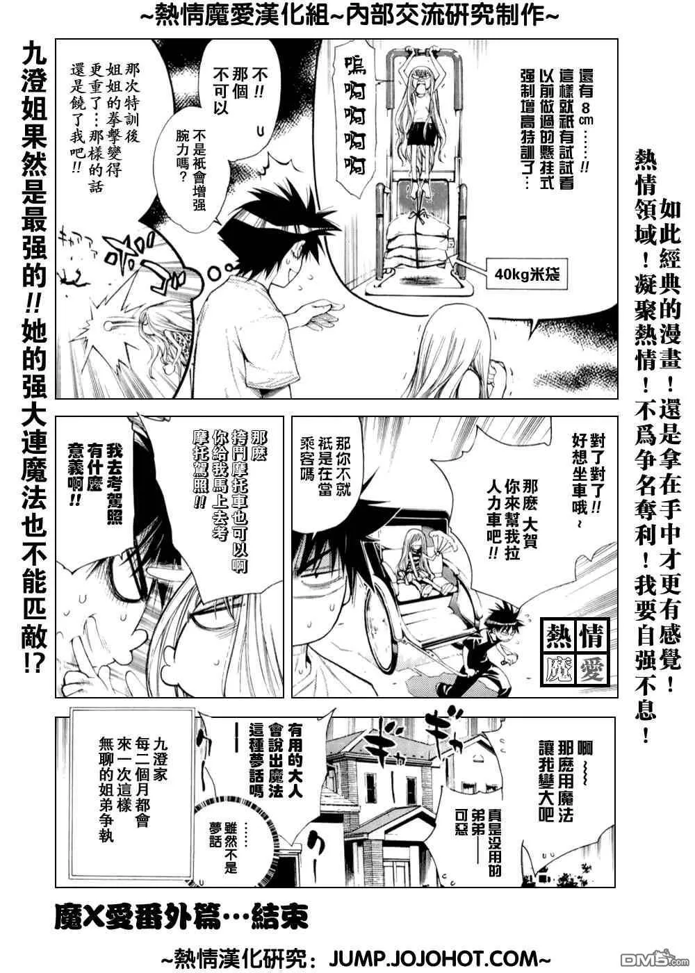 第83话 第20页