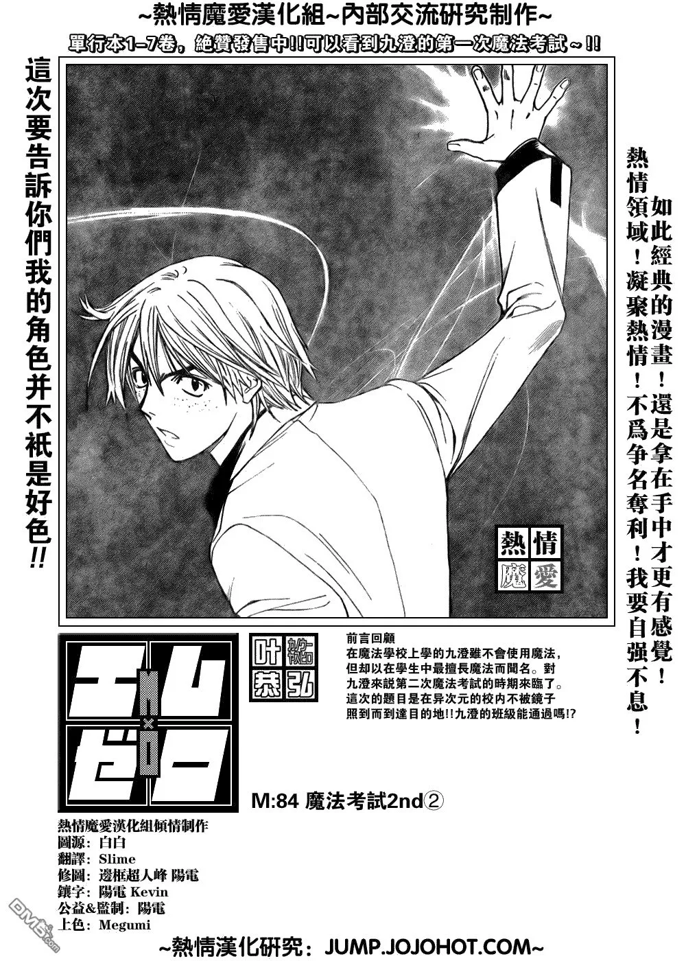 第84话 第1页