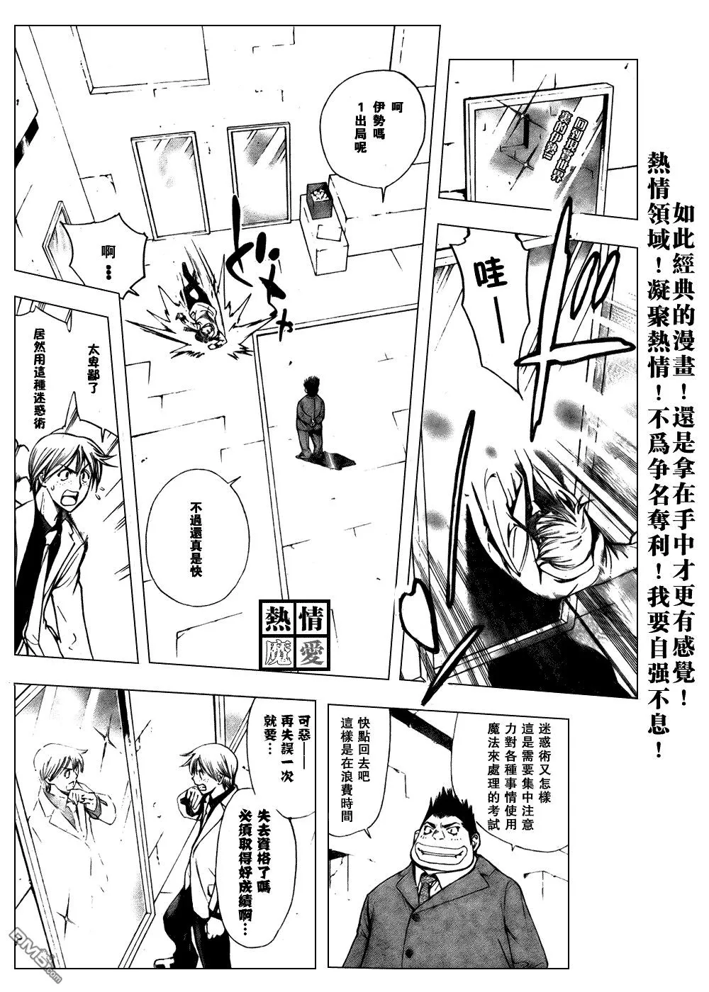第84话 第2页
