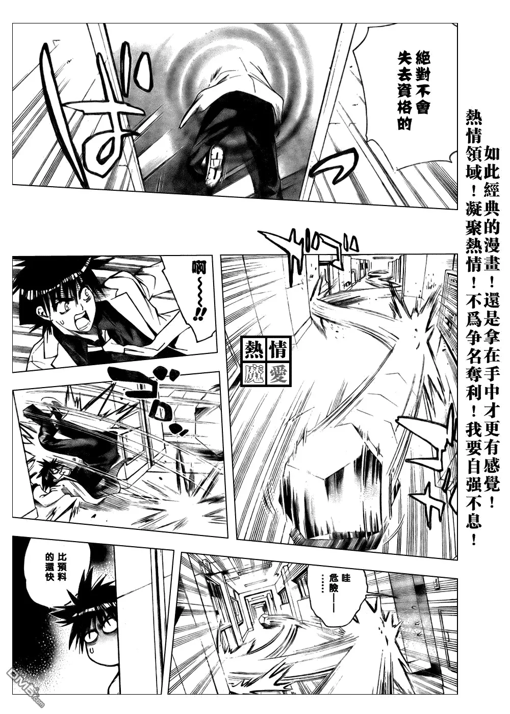 第84话 第3页