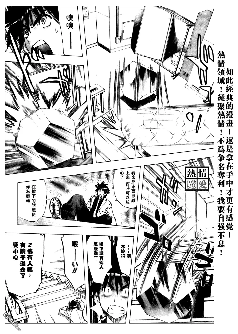 第84话 第4页