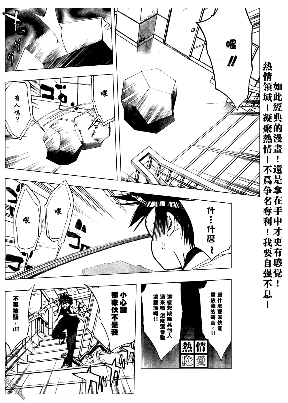 第84话 第5页