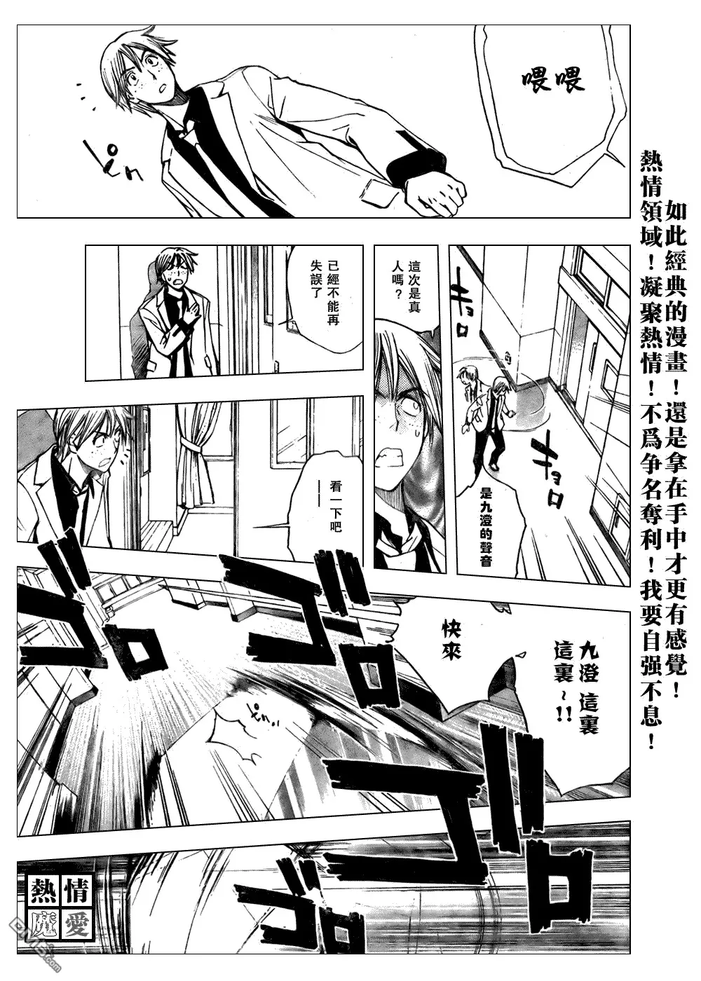 第84话 第6页