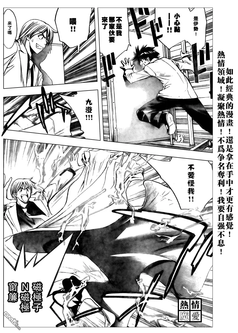 第84话 第7页