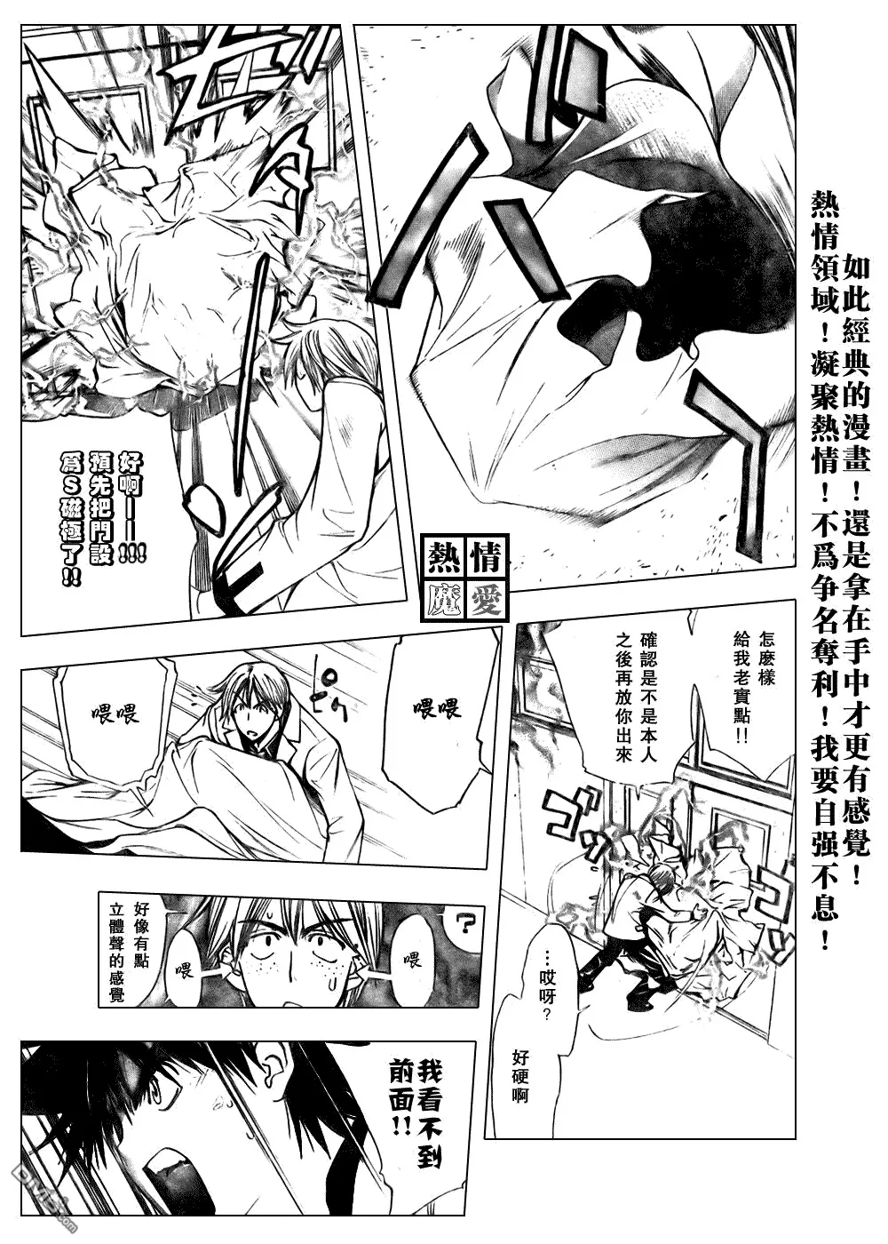 第84话 第8页
