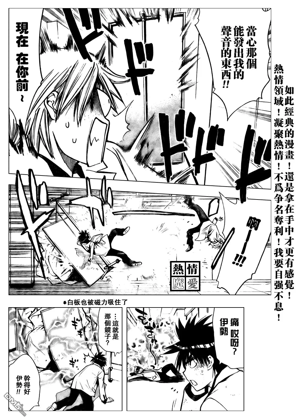 第84话 第9页