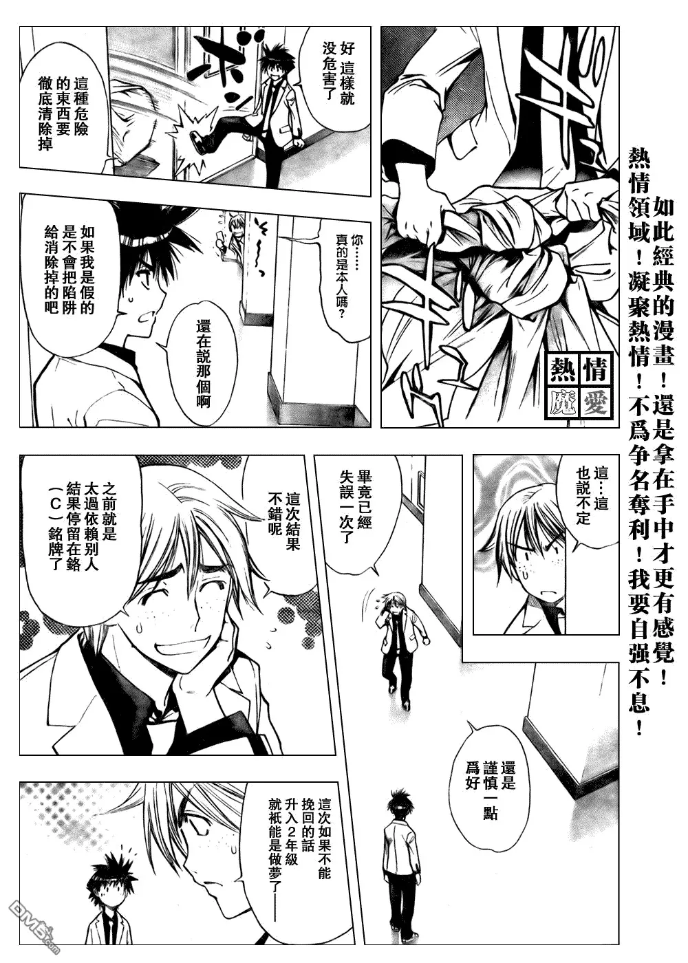 第84话 第10页