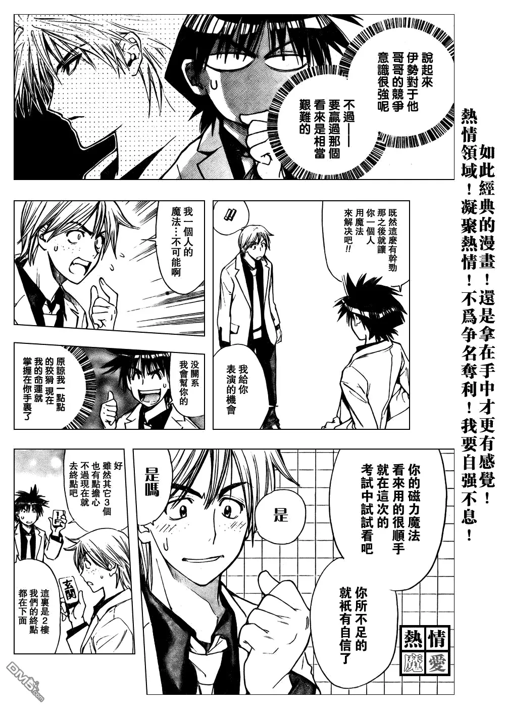 第84话 第11页