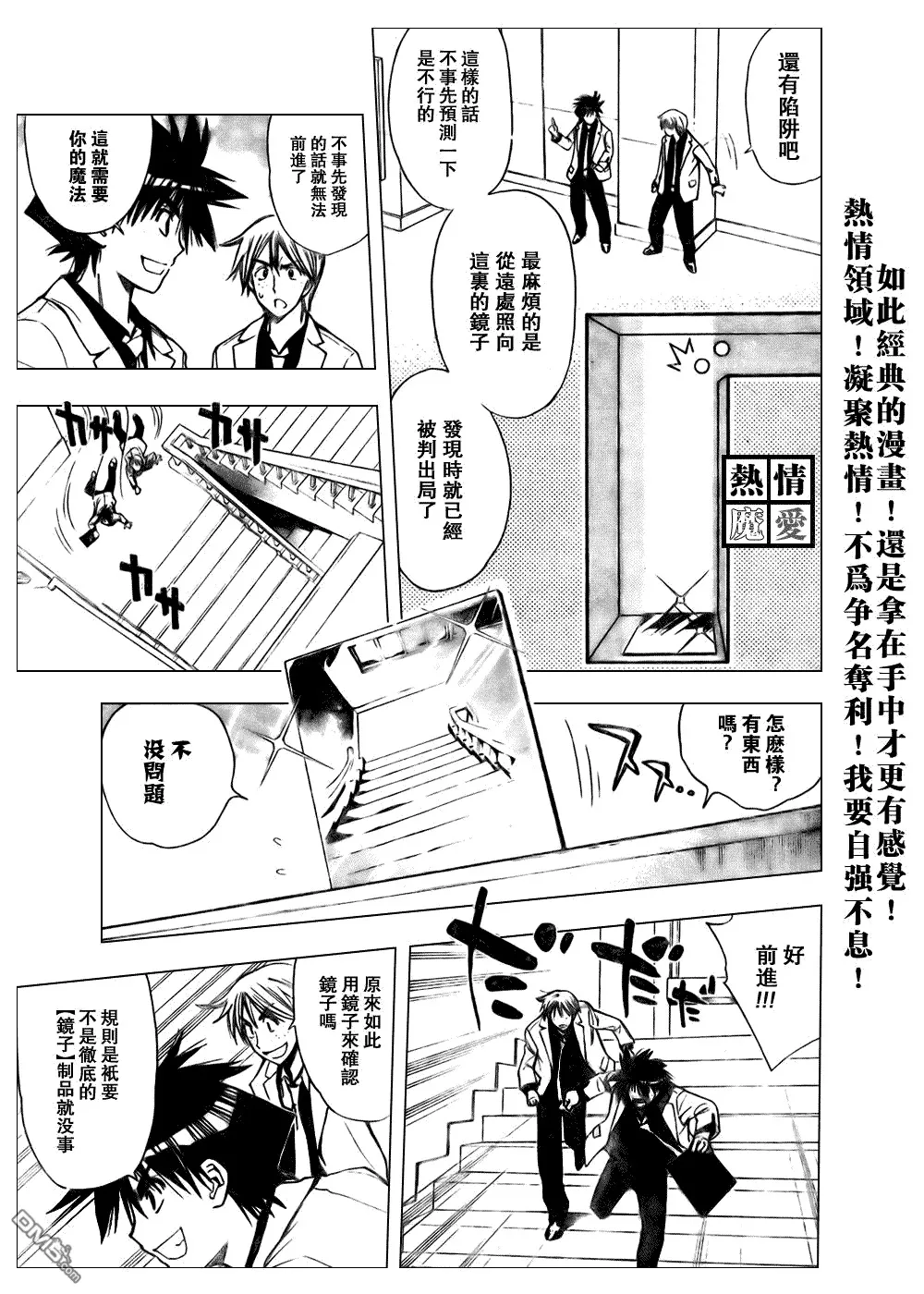 第84话 第12页