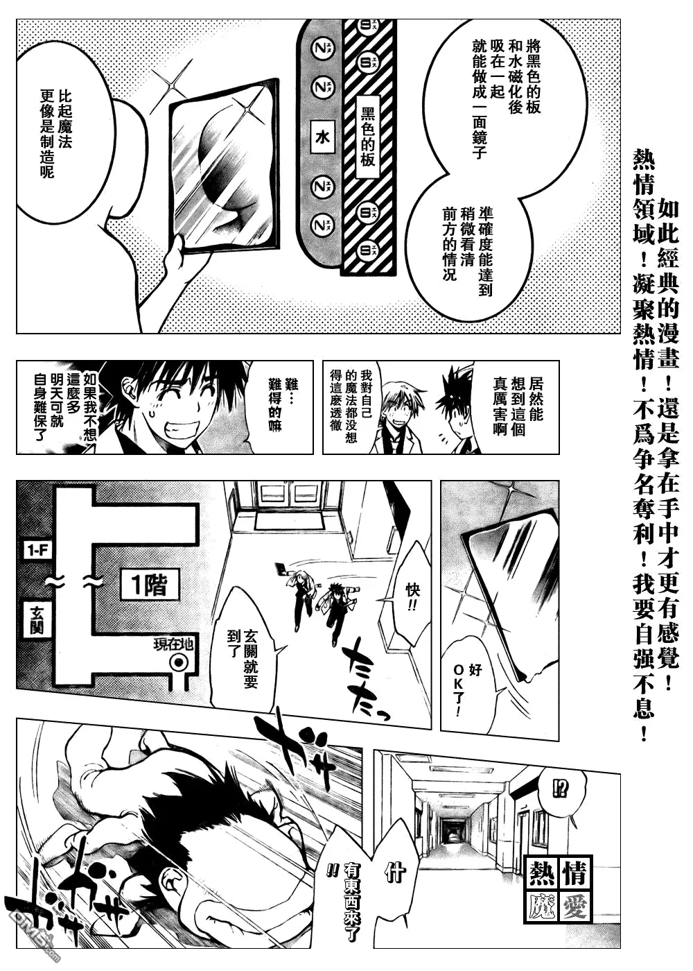 第84话 第13页