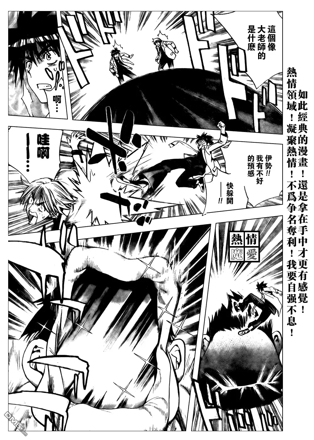 第84话 第14页