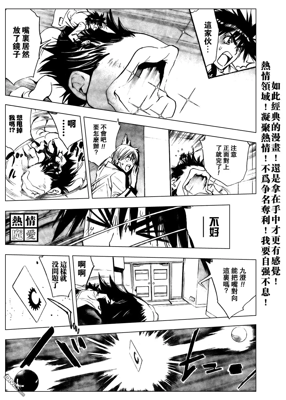 第84话 第15页