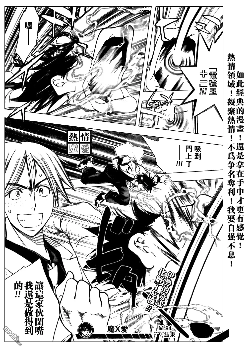 第84话 第16页