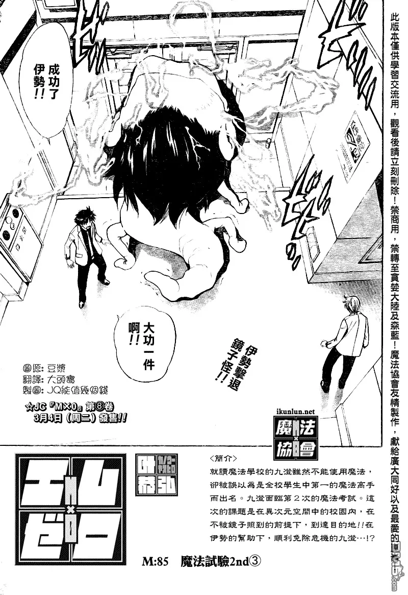 第84话 第17页