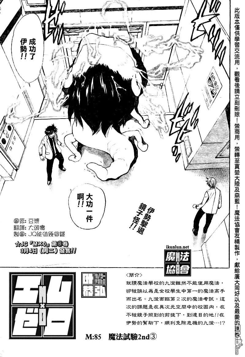 第85话 第1页