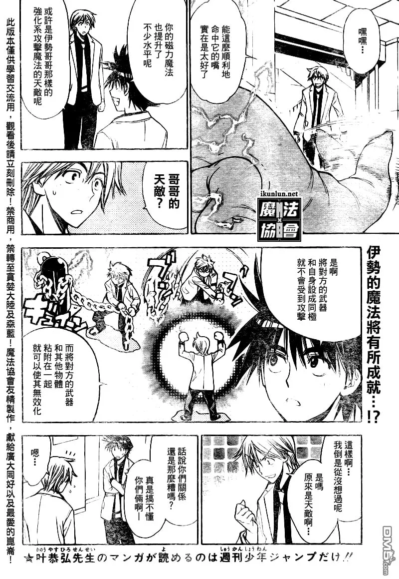 第85话 第2页