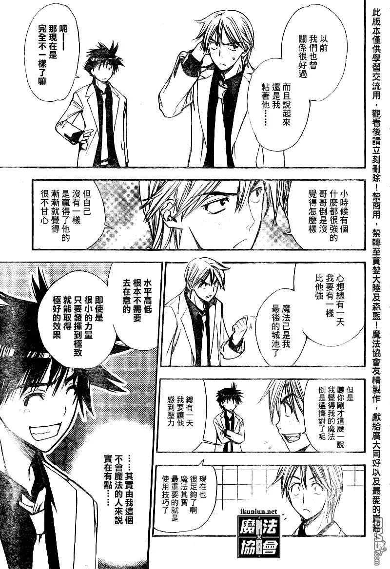第85话 第3页