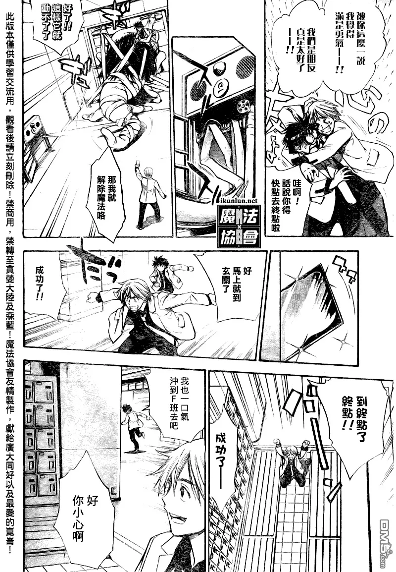 第85话 第4页