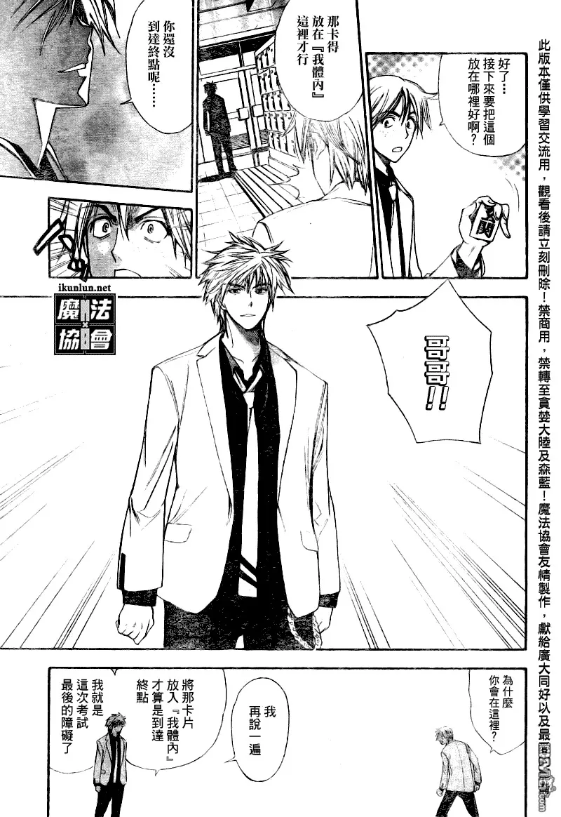 第85话 第5页