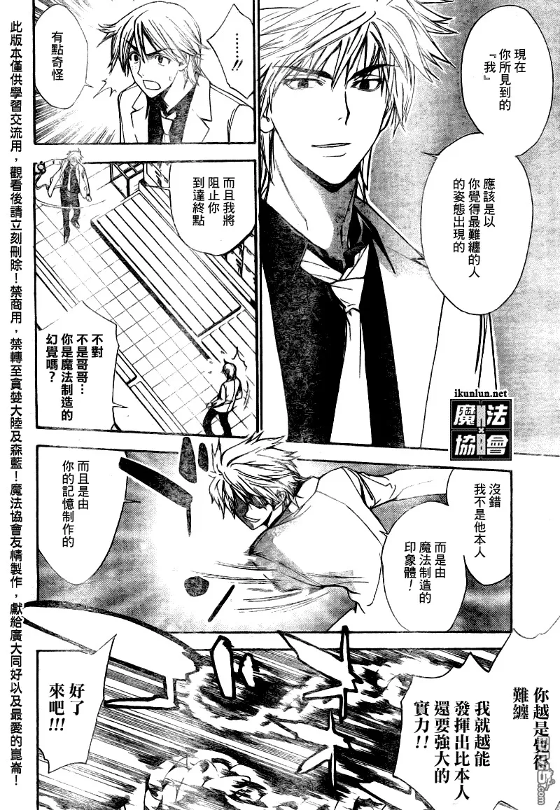 第85话 第6页