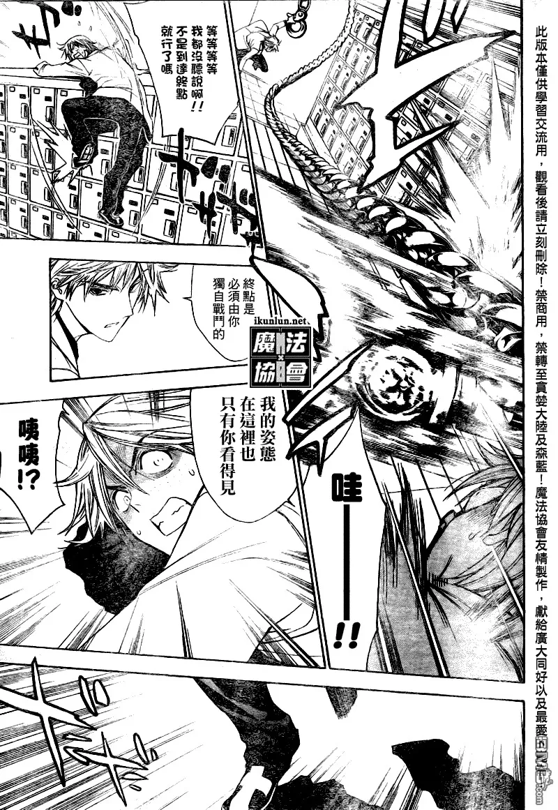第85话 第7页