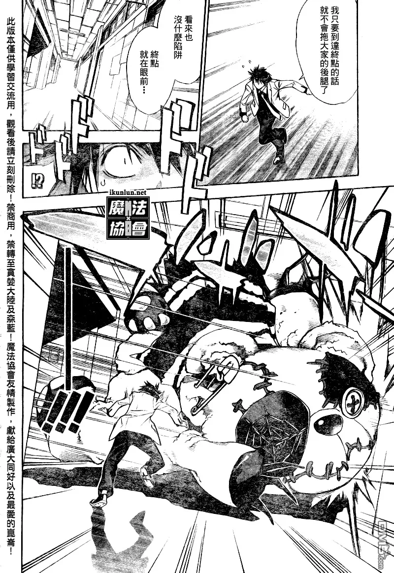 第85话 第8页