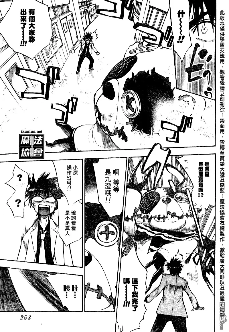 第85话 第9页