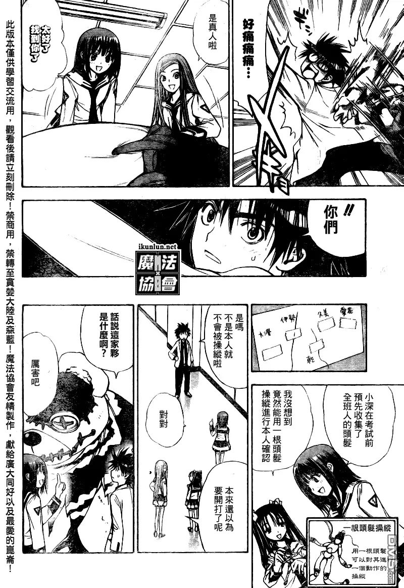 第85话 第10页