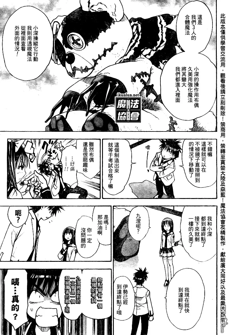 第85话 第11页