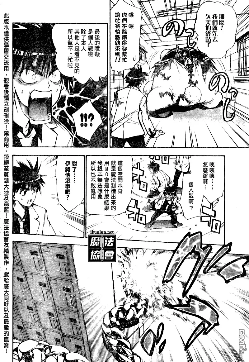 第85话 第12页