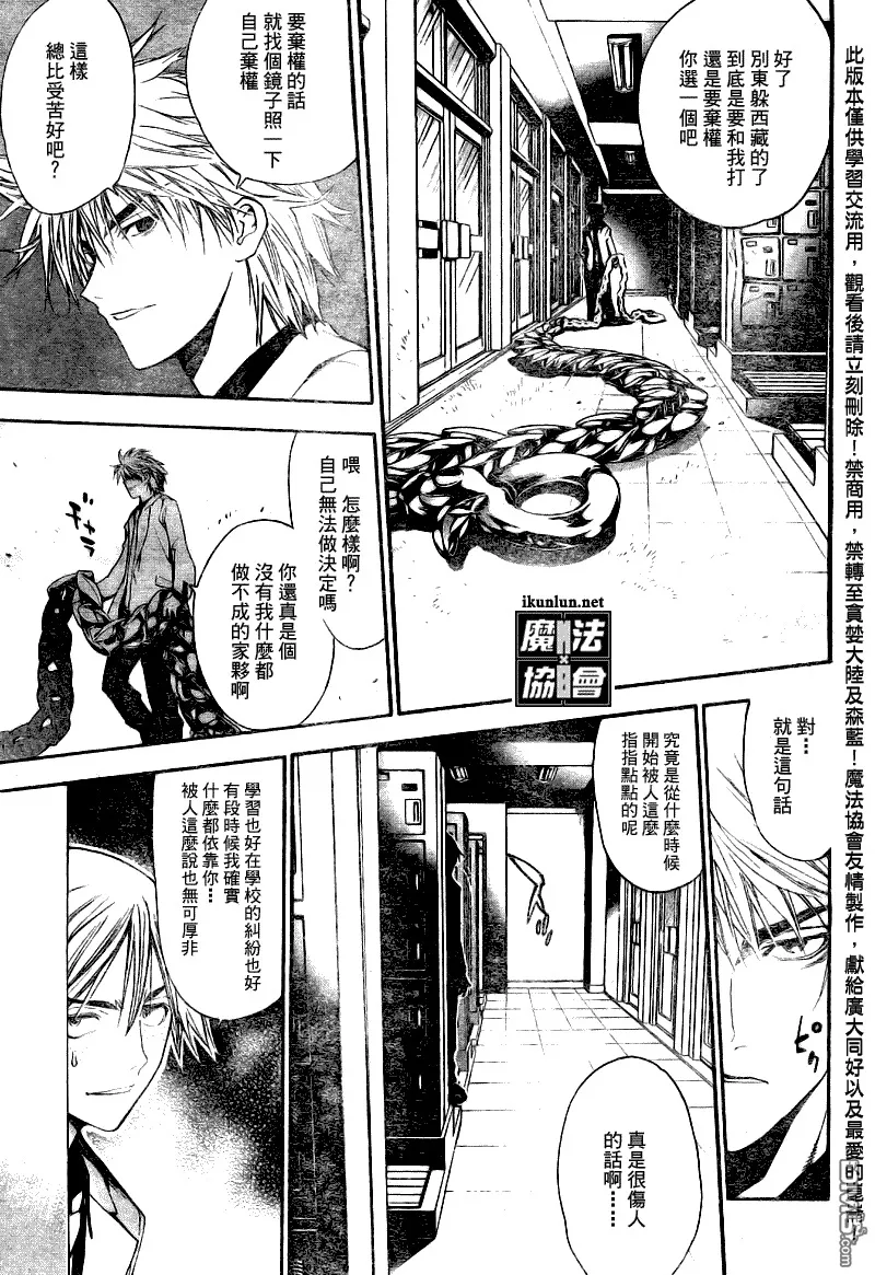 第85话 第13页