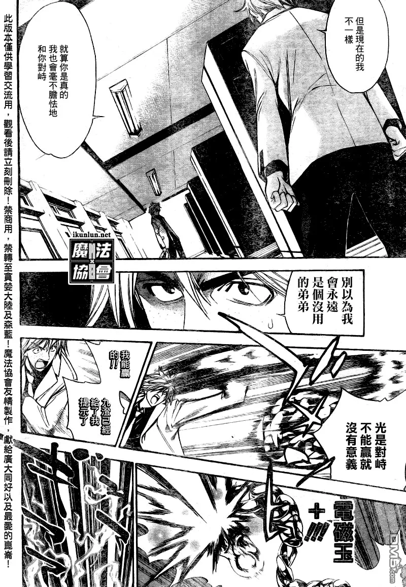第85话 第14页