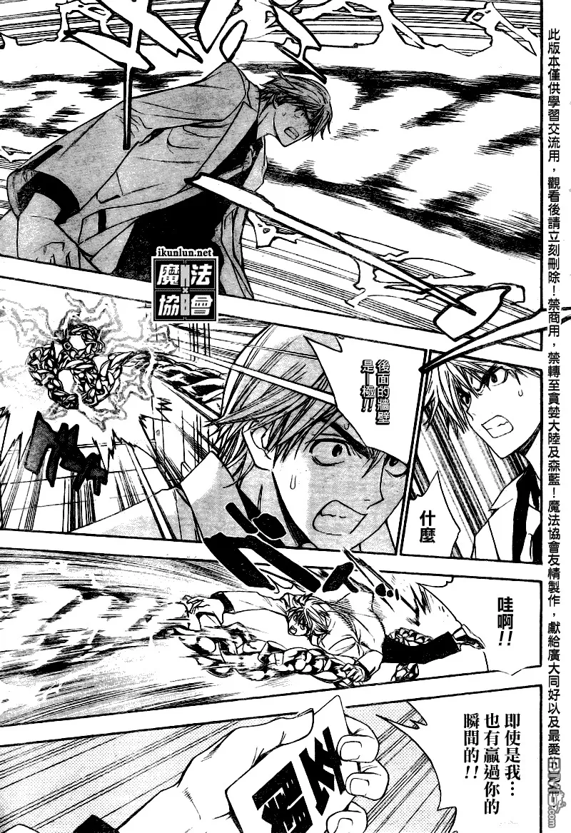 第85话 第15页