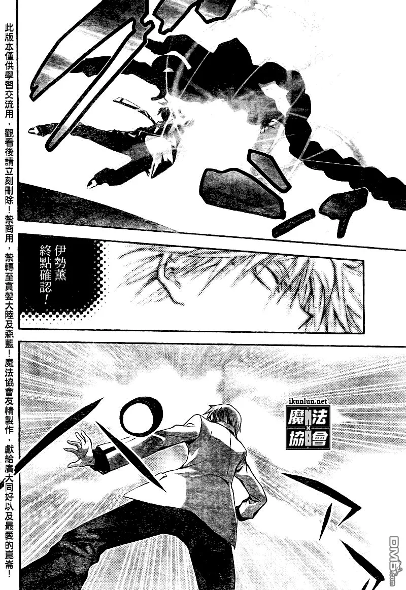 第85话 第16页