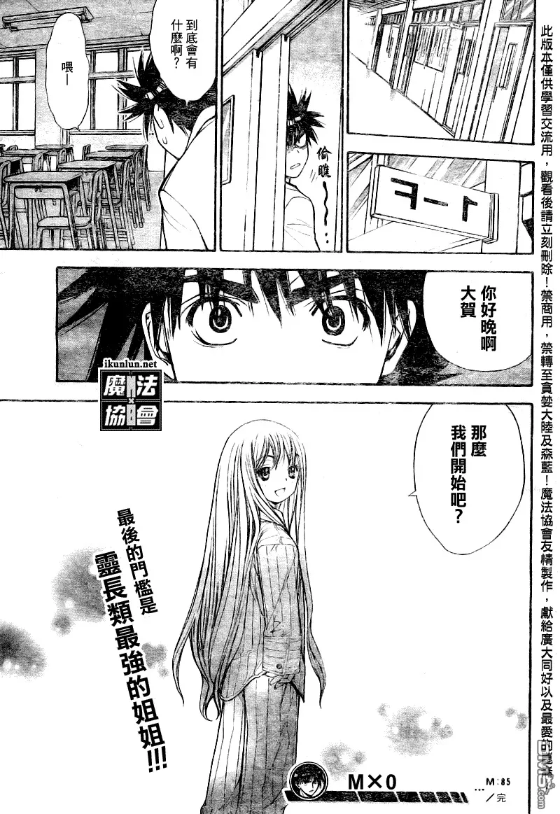 第85话 第17页
