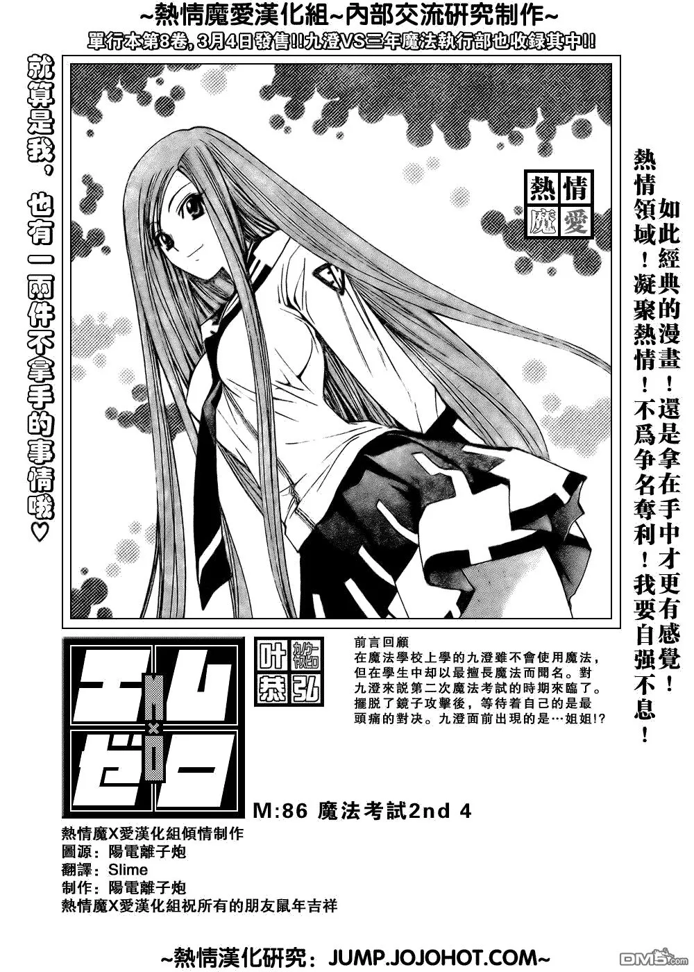 第86话 第1页