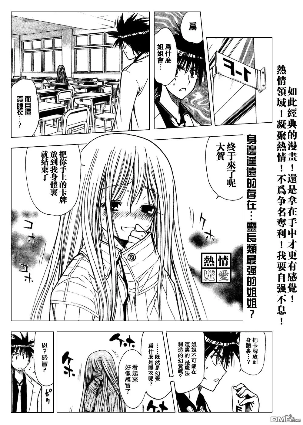 第86话 第2页