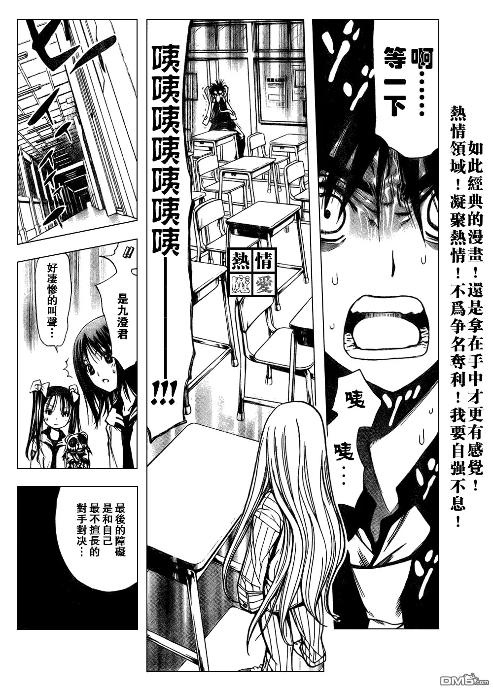 第86话 第3页