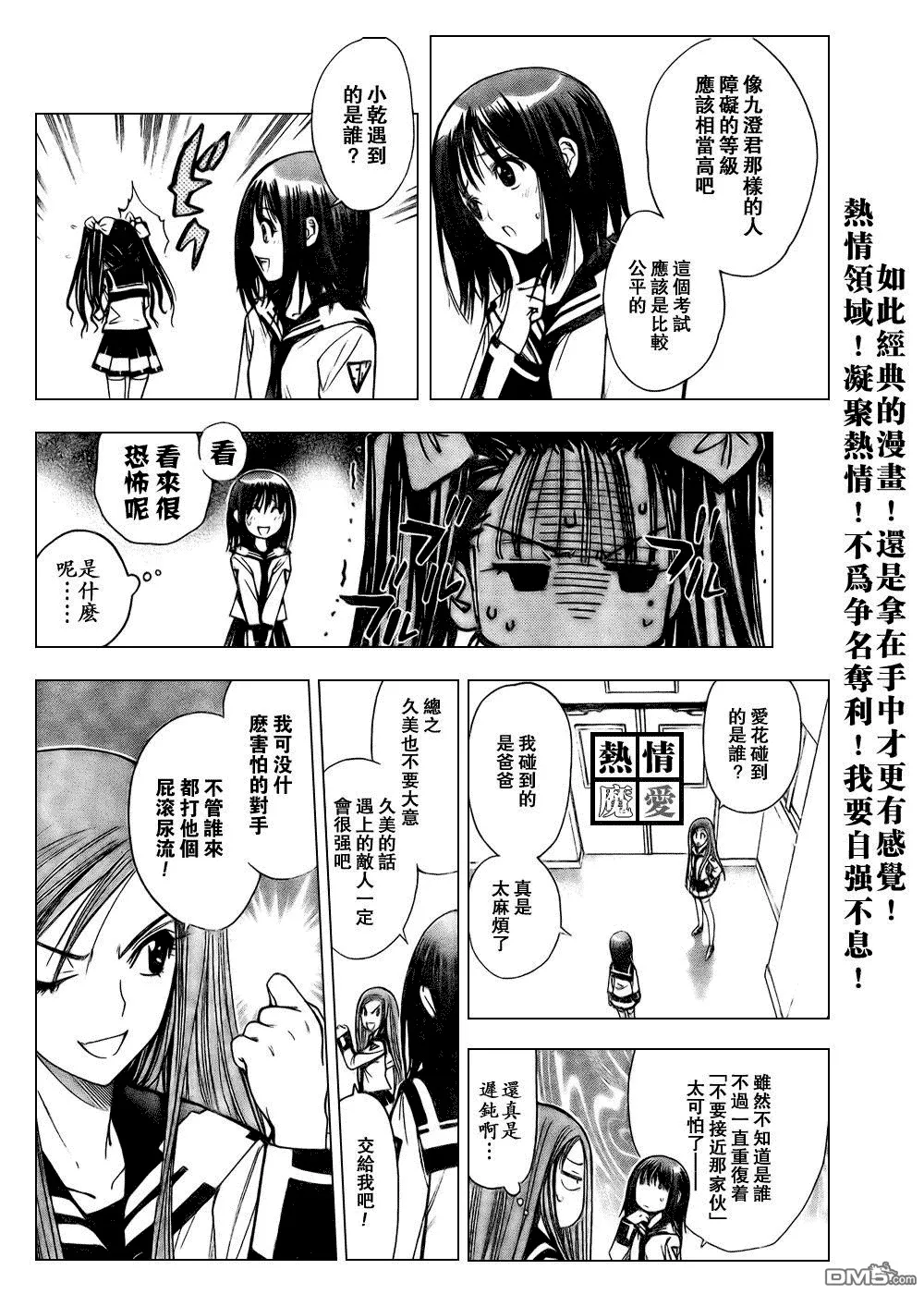 第86话 第4页
