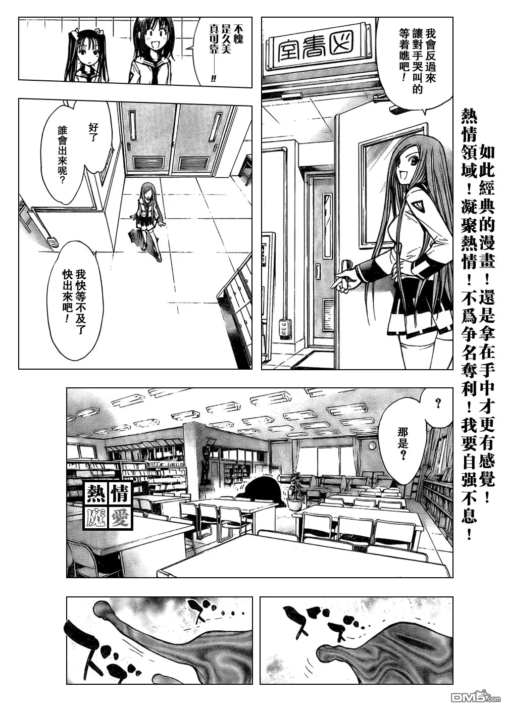 第86话 第5页